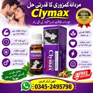 Clymax Female Drops Price In Pakistan